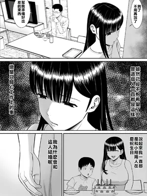 [あらまあ] イジメっ子に母を寝取られた話誰か聞きたい？ 2 [牛頭大帝個人機翻]_19
