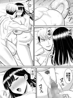 [あらまあ] イジメっ子に母を寝取られた話誰か聞きたい？ 2 [牛頭大帝個人機翻]_44