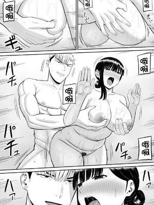 [あらまあ] イジメっ子に母を寝取られた話誰か聞きたい？ 2 [牛頭大帝個人機翻]_11