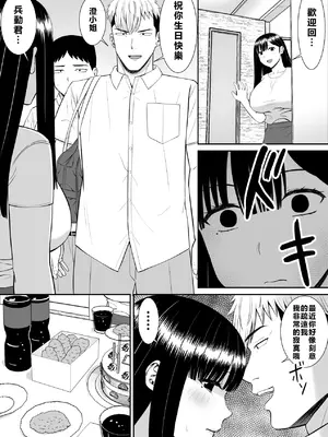 [あらまあ] イジメっ子に母を寝取られた話誰か聞きたい？ 2 [牛頭大帝個人機翻]_59