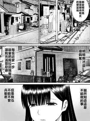 [あらまあ] イジメっ子に母を寝取られた話誰か聞きたい？ 2 [牛頭大帝個人機翻]_16