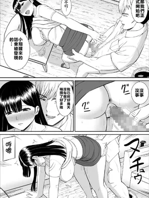 [あらまあ] イジメっ子に母を寝取られた話誰か聞きたい？ 2 [牛頭大帝個人機翻]_70