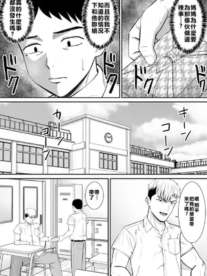 [あらまあ] イジメっ子に母を寝取られた話誰か聞きたい？ 2 [牛頭大帝個人機翻]_22