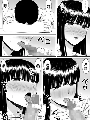[あらまあ] イジメっ子に母を寝取られた話誰か聞きたい？ 2 [牛頭大帝個人機翻]_67