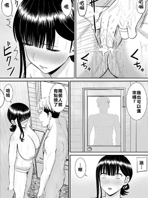 [あらまあ] イジメっ子に母を寝取られた話誰か聞きたい？ 2 [牛頭大帝個人機翻]_05