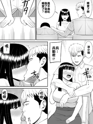 [あらまあ] イジメっ子に母を寝取られた話誰か聞きたい？ 2 [牛頭大帝個人機翻]_62