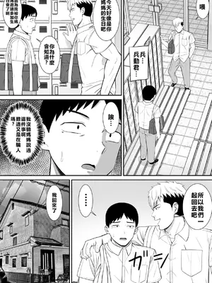 [あらまあ] イジメっ子に母を寝取られた話誰か聞きたい？ 2 [牛頭大帝個人機翻]_58