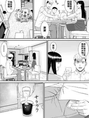 [あらまあ] イジメっ子に母を寝取られた話誰か聞きたい？ 2 [牛頭大帝個人機翻]_60