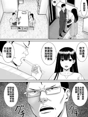 [あらまあ] イジメっ子に母を寝取られた話誰か聞きたい？ 2 [牛頭大帝個人機翻]_18