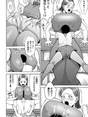 コミックマグナム Vol.190_029