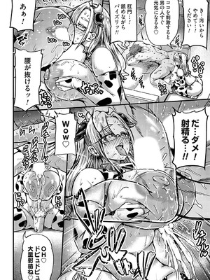 コミックマグナム Vol.190_195