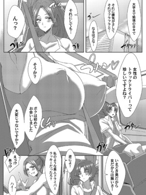 コミックマグナム Vol.190_156