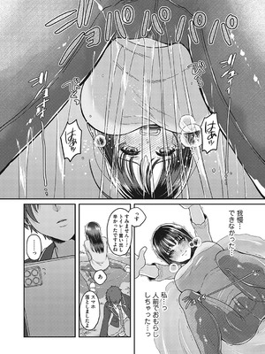コミックマグナム Vol.190_151