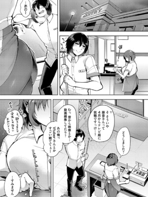 コミックマグナム Vol.190_080