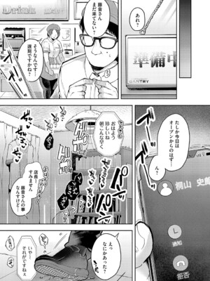 コミックマグナム Vol.190_102