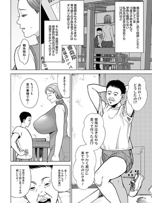 コミックマグナム Vol.190_027