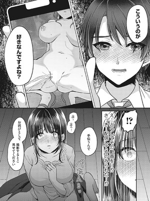 コミックマグナム Vol.190_153