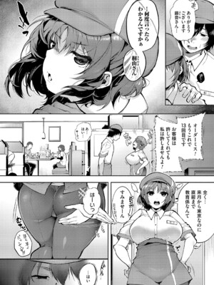 コミックマグナム Vol.190_079