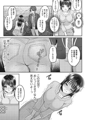 コミックマグナム Vol.190_148
