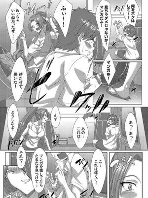 コミックマグナム Vol.190_162