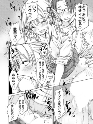 コミックマグナム Vol.190_069