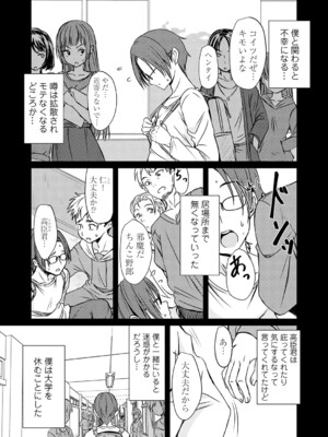 コミックマグナム Vol.190_050