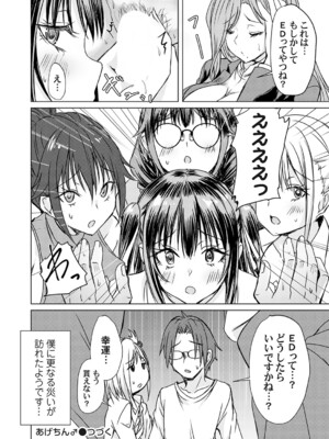 コミックマグナム Vol.190_077