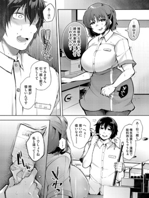 コミックマグナム Vol.190_081
