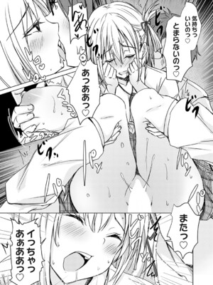 コミックマグナム Vol.190_070