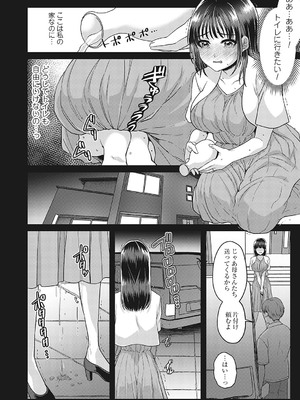 コミックマグナム Vol.190_133