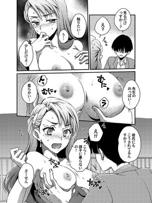 コミックマグナム Vol.190_009