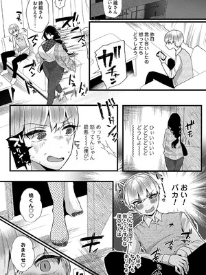 コミックマグナム Vol.190_108