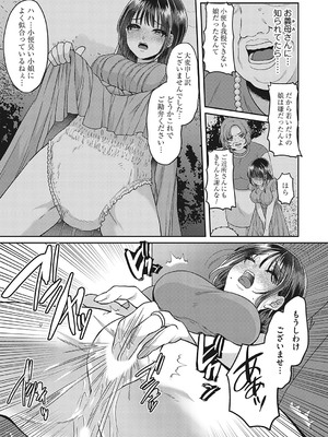 コミックマグナム Vol.190_136