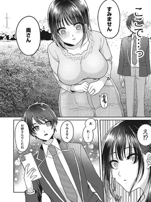 コミックマグナム Vol.190_147