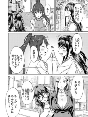 コミックマグナム Vol.190_073