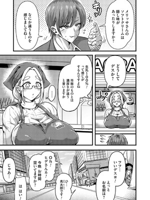 コミックマグナム Vol.190_184