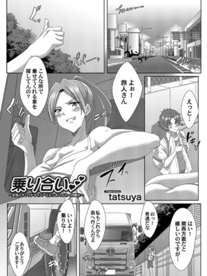 コミックマグナム Vol.190_154