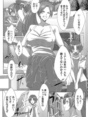 コミックマグナム Vol.190_158