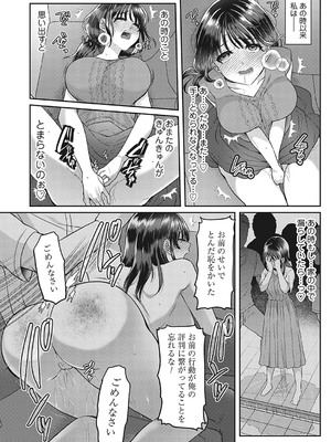 コミックマグナム Vol.190_135