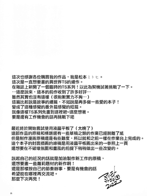 (コミティア140) [T-NORTH (松本ミトヒ。)] TSエルフ姫の子作りクエスト [瑞树汉化组]_27