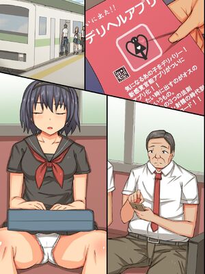 [MC (ロゼ)] 洗脳アプリで相手の意思を完全無視して好き放題セックスしまくってみた_46