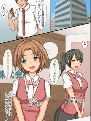 [MC (ロゼ)] 洗脳アプリで相手の意思を完全無視して好き放題セックスしまくってみた_15