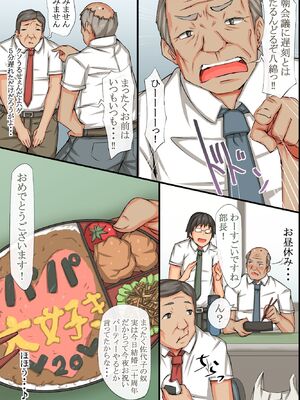 [MC (ロゼ)] 洗脳アプリで相手の意思を完全無視して好き放題セックスしまくってみた_23