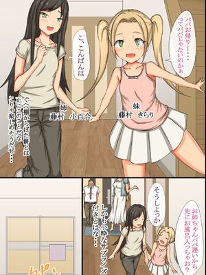 [MC (ロゼ)] 洗脳アプリで相手の意思を完全無視して好き放題セックスしまくってみた_25
