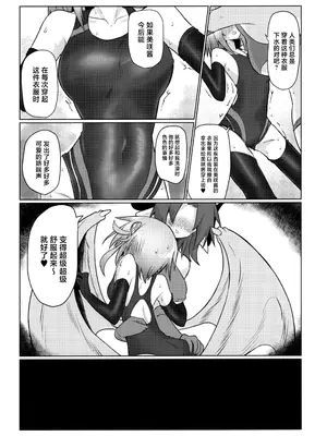 (C97) [遮断活動 (給水係)] 女淫魔だし戦闘娘のお嫁さん貰いに来ました [中国翻訳]_20