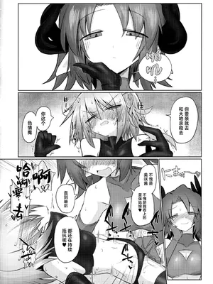 (C97) [遮断活動 (給水係)] 女淫魔だし戦闘娘のお嫁さん貰いに来ました [中国翻訳]_27