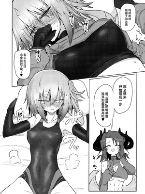(C97) [遮断活動 (給水係)] 女淫魔だし戦闘娘のお嫁さん貰いに来ました [中国翻訳]_19