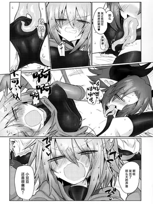 (C97) [遮断活動 (給水係)] 女淫魔だし戦闘娘のお嫁さん貰いに来ました [中国翻訳]_16