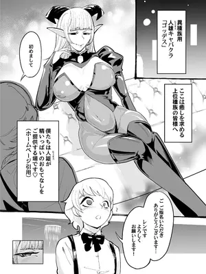 [おいでませビックハウス] キミはお姉さんモノ_03