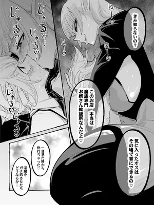 [おいでませビックハウス] キミはお姉さんモノ_09